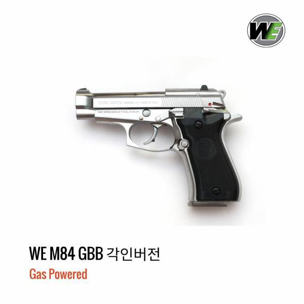 [해외] WE M84 베레타 가스 블로우백 각인 풀메탈 실버