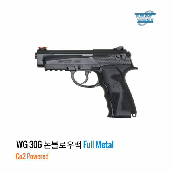 [해외] 윈건 WG 306 Co2 논블로우백 풀메탈