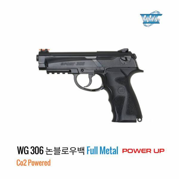 [해외] 윈건 WG 306 Co2 논블로우백 풀메탈 High Power