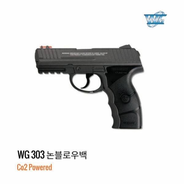 [해외] 윈건 WG 303 Co2 논블로우백 풀메탈
