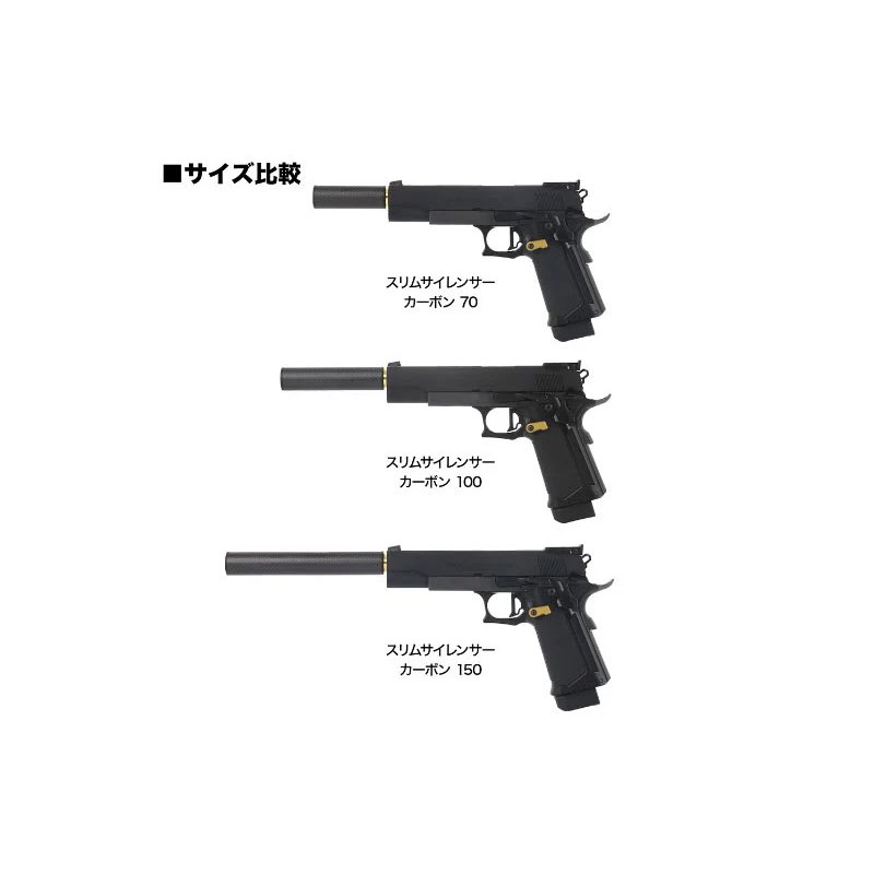 [해외] 라일락스 Laylax 슬림 카본 소음기 14mm CCW 100mm