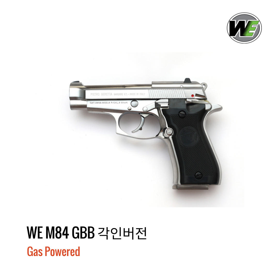 [해외] WE M84 베레타 가스 블로우백 각인 풀메탈 실버