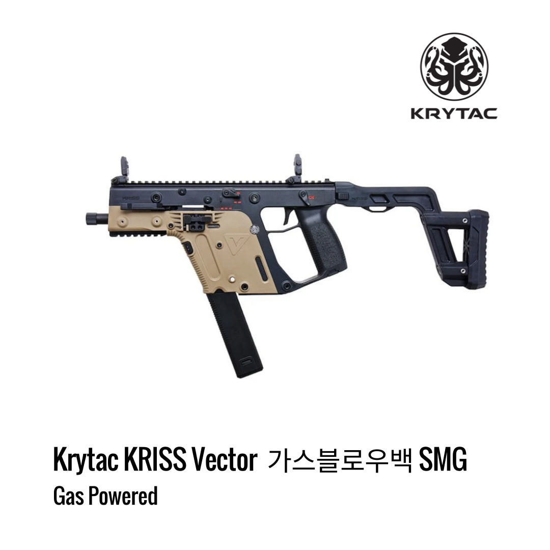 [해외] Krytac KRISS Vector 가스블로우백 라이플 SMG 투톤