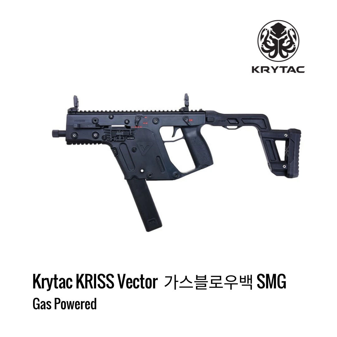 [해외] Krytac KRISS Vector 가스블로우백 라이플 SMG 블랙