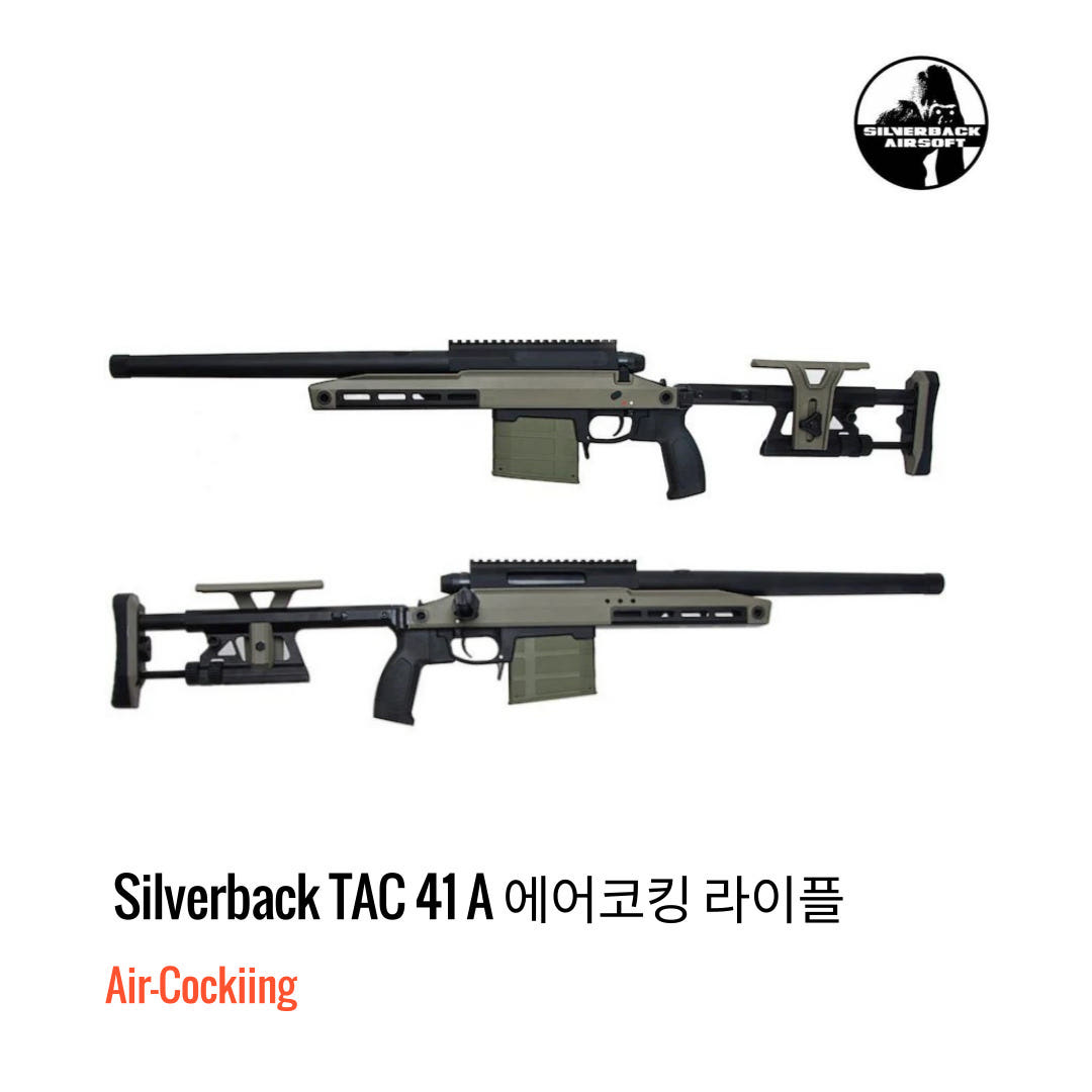 [해외] Silverback TAC 41A 에어코킹 스나이퍼 라이플 올리브드랍