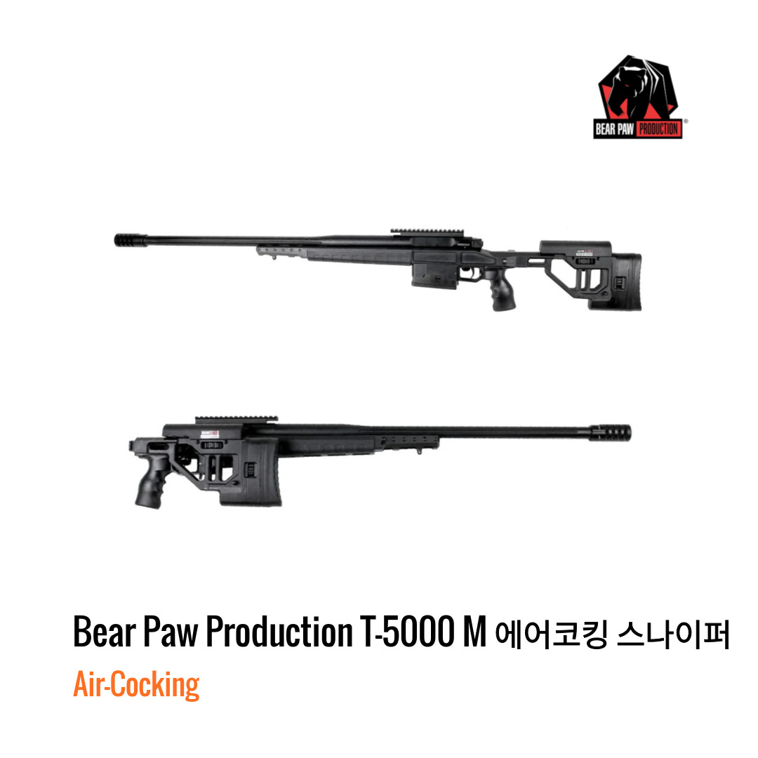 [해외] Bear Paw Production T-5000 M 에어코킹 스나이퍼 라이플